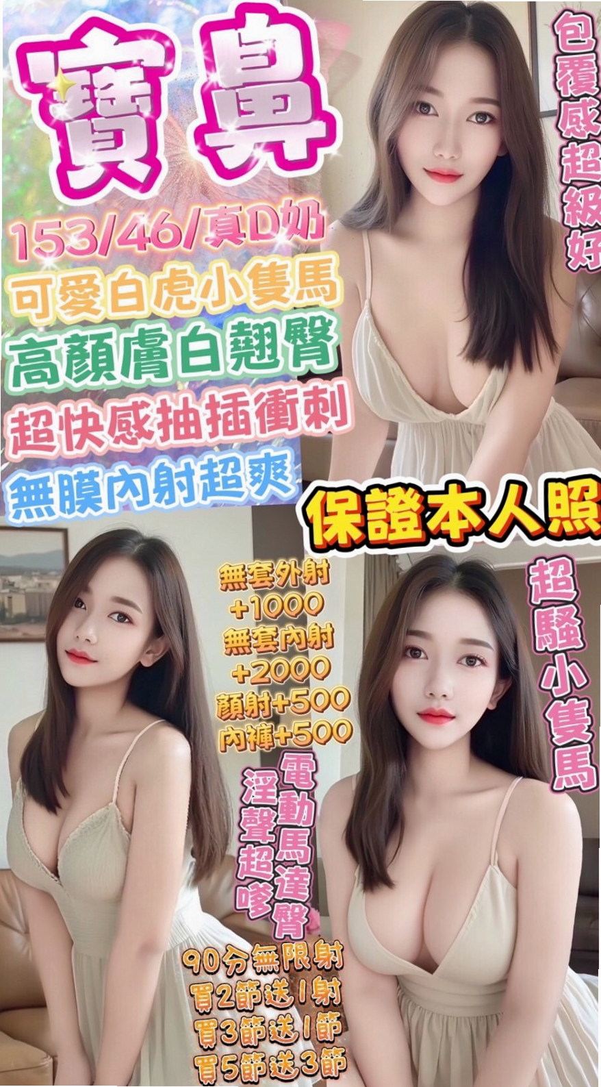 小伊 LIVE｜俄羅斯混血｜大內外出｜E罩杯｜22歲｜163cm｜55kg｜還會有舌頭幫你舔乾淨.淫水氾濫 很騷 很耐操